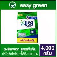 ราคา Breeze Excel Washing Powder 4000 g บรีส เอกเซล ผงซักฟอก 4000 กรัม (10129894043)