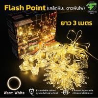 ราคา NEW ม่านไฟตกแต่ง LED ม่านไฟ LED ลาย พระจันทร์ ดาว หิมะ ต่อกันได้ แบบเสียบปลั๊ก สายยาว 3เมตร ไฟแต่งห้องนอน ไฟแต่งวันคริสต์มาส (23277116298)