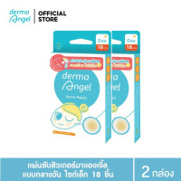 ราคา แผ่นแปะสิว DermaAngel Day 18 Pcs สิวอักเสบ มีหนอง รักษาสิว ขนาดเล็ก สูตรบางกลางวัน 1 กล่อง 18 ชิ้น (23309772304)