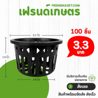 ราคา กระถาง กระถางกล้วยไม้ กระถางแขวน กลม 6 นิ้ว สีดำ 100 ใบ ชิ้น อัน (23102538876)
