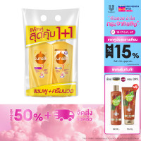 ราคา ซันซิล แชมพู ซอฟท์ แอนด์ สมูท สีเหลือง 325 ml ซันซิล ครีมนวดผม ซอฟท์ แอนด์ สมูท สีเหลือง 300 ml (22678301699)