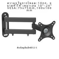 ราคา Universal Adjustable TV Wall Mount Bracket Universal หมุนผู้ถือทีวี Mounts สําหรับ 14 ถึง 32 นิ้ว LCD LED Monitor แผงแบน (23003178306)