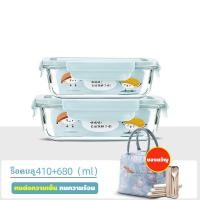 ราคา THE GREEN MILE ชุดกล่องถนอมอาหาร พร้อมกระเป๋าเก็บอุณหภูมิ กล่องข้าวล็อคแก้วโบโรซิลิเกต กล่องใส่อาหาร กล่องแก้วเก็บอาหาร ชุด2ชิ้น (23180963399)