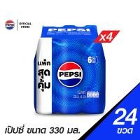 ราคา แพ็ก24 เป๊ปซี่ น้ำอัดลม กระป๋อง 330มล Pepsi Soft Drink Original 330ml Pack 24 (22837108719)
