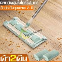 ราคา ALLSKING ไม้ถูพื้นรีดน้ำ ไม้ม๊อบ ม๊อบถูพื้น Lazy mop ไม้ถูพื้น ม๊อบดันฝุ่น ไม้ถูพื้นแบบรีดน้ำในตัว หมุนได้ 360 องศา พร้อมผ้าไมโครไฟเบอร์ (6240910019)