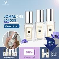 ราคา โจมาโลน โจมาโลน 9ML น้ำหอมขนาดพกพา ยอดนิยม สำหรับผู้หญิง Jomalone น้ำหอมผู้หญิง (22882788316)