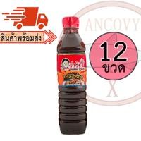ราคา ยกโหล12ขวด จ่าวิรัช ฝาแดง สูตรทรงเครื่อง น้ำปลาร้าจ่าวิรัช ปลาร้าจ่าวิรัช น้ำปลาร้าต้มสุกปรุงรส 350 มล (11652667833)