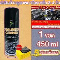 ราคา UNUS สเปรย์ล้างห้องเครื่องยนต์ สเปรย์ทำความสะอาดห้องเครื่อง สเปรย์ทำความสะอาดเครื่องยนต์ น้ำยาล้างเครื่องย น้ำยาล้างเครื่อง น้ำยาล้างเครื่องยนต์ น้ำยาล้างเครื่องยนต์ (16971412668)