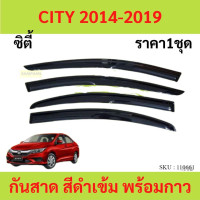 ราคา กันสาด CITY ซิตี้ ทรง MUGEN พร้อมกาว 2014 2015 2016 2017 2018 2019คิ้วกันสาด กันสาดประตู กันสาดประตู คิ้วกันสาดประตู คิ้วกันสาด (13649282511)