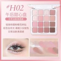 ราคา HOLD LIVE Sunset Magic Eye Shadow Disc แผ่นอายแชโดว์ 16 สีหลายพื้นผิวสําหรับการปรับเปลี่ยนดวงตาธรรมชาติ (22203323414)