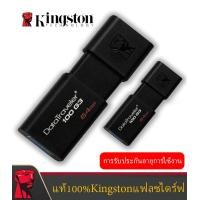 ราคา แท้100 แฟลชไดร์ Flashdrive ดิสก์U อุปกรณ์จัดเก็บข้อมูล Kingston USB 3 1 DataTraveler มี16 32 64GB (13599561588)