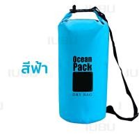 ราคา ocean pack เป้กันน้ำ กระเป๋ากันน้ำ ถุงทะเล กันน้ำ สะพายข้าง เป้สำหรับท่องเที่ยว ถุงกันน้ำ กระเป๋าสะพายหลัง (9803157762)