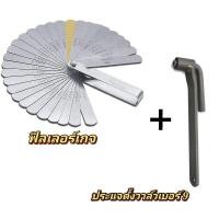 ราคา ฟีลเลอร์เกจ 26 ใบ ฟิลเลอร์เกจ ตัวตั้งวาล์ว ตั้งวาล์วไอดี ไอเสีย Feeler Gauge ลูกบ๊อกถอดน็อตคลัช 4 เขี้ยว ใช้ได้ทั้งno 20 24mm (18319451329)