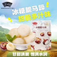 ราคา เกาลัดน้ำจีนกรอบน้ำตาลกรวด100กรัม 3ถุงผลไม้ชนิดพิเศษพร้อมรับประทานผลไม้และผักอบแห้ง (21945331947)