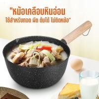 ราคา ZUOGUAN หม้อเคลือบหินอ่อน หม้อเซรามิค มีด้ามจับ 20ซม (14993440569)