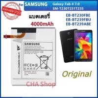 ราคา แบตเตอรี่ แท้ SAMSUNG Galaxy Tab 4 7 0 Nook SM T230 T231 T235 battery EB BT230FBE EB BT230FBU 4000mAh แบต SAMSUNG Tab 4 7 0 รับประกัน 3 เดือน (21843562430)