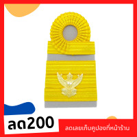 ราคา อินทรธนูข้าราชการc9 เชี่ยวชาญ บ่าชุดกากีc9 เชี่ยวชาญ อินทรธนูชุดกากีc9 เชี่ยวชาญ เครื่องหมายข้าราชการ (1874792746)