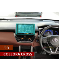 ราคา ฟิล์มใสกันรอยภายใน ตรงรุ่น Corolla Cross กันรอยหน้าจอ กันรอยวิทยุ กันรอยคอนโซล ฟิล์มใสกันรอย (13879891916)
