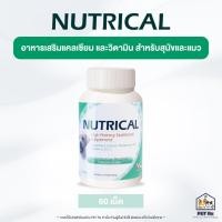 ราคา Minical Nutrical แท้ อาหารเสริมแคลเซียม วิตามิน และแร่ธาตุที่จำเป็น สำหรับสุนัขและแมว (23212564161)