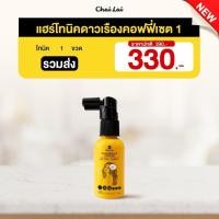 ราคา โทนิคดาวเรือง คอฟฟี่ ลดผมร่วง กระตุ้นผมเกิดใหม่ ชะลอหงอก (22817498721)