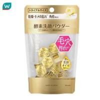 ราคา Suisai ซุยไซ บิวตี้ เคลียร์ โกลด์ พาวเดอร์ วอช 0 35 กรัม x 15 แคปซูล (17174010486)