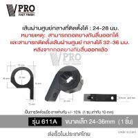 ราคา VPRO ขนาด 24 54mm ขาจับสปอร์ตไลท์ 1ชิ้น ขาจับแคชบาร์ ขายึด Spotlight LED ยึดไฟสปอร์ตไลท์ แคชบาร์ มอเตอร์ไซค์ ไฟตัดหมอก 11A 11K FPB อุปกรณ์ แต่ง รถ ไฟ led (17080714009)
