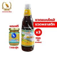 ราคา แถมฟรี เต้าเจี้ยวสูตร 1 ซีอิ้วขาวสูตร 1 ตรานกกระเรียน แพค 3 ขวด ซีอิ้วในตำนาน ที่ทุกคนตามหา (3764702433)