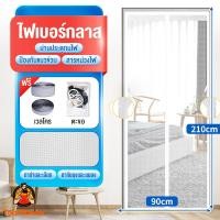 ราคา T M ม่านกันยุงประตู ม่านแม่เหล็กกันยุง ม่านประตูตีนตุ๊กแก 90 210 100 210CM ไฟเบอร์กลาส มุ้งลวด แม่เหล็ก ม่านประตูทนไฟ ยากันยุงและแมลง (23101763783)