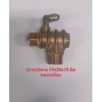 ราคา อะไหล่ปั๊มลม เช็ควาล์วปั๊มลม เช็ควาล์วปั๊มลม เช็ควาล์วปั๊มลม (19289870966)