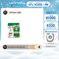 ราคา ส่งฟรี STARBUCKS BY NESCAFE DOLCE GUSTO เนสกาแฟ โดลเช่ กุสโต้ แคปซูลกาแฟ Latte Macchiato 12 แคปซูล 1 กล่อง (23160483193)