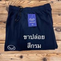 ราคา กางเกงวอร์มขาจั่น กางเกงวอร์มขาปล่อยผู้หญิง ผ้านิ่มผ้าเย็นผ้ายืดใส่สบาย (23055290192)