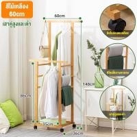 ราคา T Y COD ราวตากผ้า ราวแขวนเสื้อผ้า ราวตากผ้าไม้ ราวแขวนผ้า ราวแขวนเสื้อผ้าบาร์คู่ ราวแขวผ้า ราวแขวนเสื้อ ราวเเขวนเสื้อผ้า ราวเเขวนเสื้อผ้า ราวตากผ้าไม้ (22163476211)