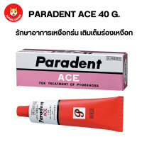 ราคา Paradent ACE ยาสีฟันสำหรับผู้ที่มีอาการเหงือกร่น เติมเต็มร่องเหงือก เหงือกอักเสบ 40g (20521669988)
