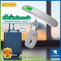 ราคา ที่ชั่งกระเป๋าเดินทาง เครื่องชั่งน้ำหนักกระเป๋า ที่ชั่งน้ำหนัก BEZ พกพาง่าย เครื่องชั่งน้ำหนัก แบบดิจิตอล luggage PN ELS2 WST (22938907876)