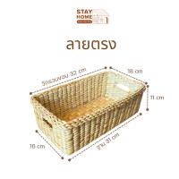 ราคา สินค้าใหม่ ตะกร้าผักตบชวาทรงยาว กล่องจัดระเบียบ stayhome (21432750472)