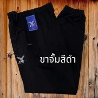 ราคา กางเกงวอร์มขาจั่น กางเกงวอร์มขาปล่อยผู้หญิง ผ้านิ่มผ้าเย็นผ้ายืดใส่สบาย (23055290199)