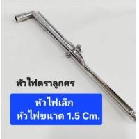 ราคา หัวไฟหลอมทอง หัวไฟตราลูกศร ใชกับน้ำมัน (22436062752)