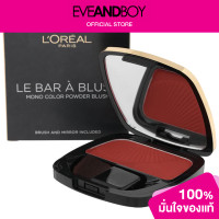 ราคา LOREAL Le Blush Matte (12769083677)