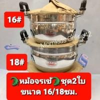 ราคา มีประกันบุบ หม้อจระเข้ หม้อชุด ยกชุด3 6ใบ 16 18 20 22 24 26ซม หม้อชุด หม้อสองหู (16362001680)