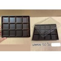 ราคา กล่องใส่ขนม 2 4 6 8 9 12 ช่อง 4ช่องทรงยาว ฐานน้ำตาล ฝาใส (12395217327)