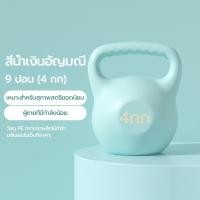 ราคา เคตเทิลเบล เคตเทิลเบลล์แบบนุ่ม เคตเทิลเบลล์ Kettlebell 4kg 6kg ลูกตุ้มลูกตุ้มยกน้ำหนักวัสดุ PET เนื้อนุ่ม (23234620240)