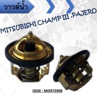 ราคา วาล์วน้ำ MITSUBISHI CHAMP 4G15 คาร์บู 82 ํ องศา 4G32A161A MD972908 (12541805533)