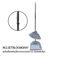 ราคา โปรดอ่าน ไม้กวาด พร้อมที่โกย เส้นใย ยางพารา ขนไม่หลุด สีเทา สีทอง 1 ชุด โปรดเลือก (22941462395)