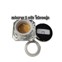 ราคา ฺ BeautySiam แบ่งขายความสวย แท้ทั้งร้าน แบ่งขายรองพื้นดิออร์คุมมัน ออร่า ของแท้ DIOR FOREVER MATTE GLOW FOUNDATION แบ่งขายของแท้ (21745862813)