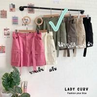 ราคา กระโปรงคาร์โก้ ผ้ายีนส์นิ่ม ยืดสุดได้เอว 50 แฟชั่นสไตล์ สาวอวบ อ้วน (22755264444)