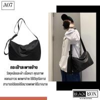 ราคา กระเป๋าสะพายข้าง หนัง สีดำ A07 (21409444664)