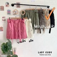 ราคา กระโปรงคาร์โก้ ผ้ายีนส์นิ่ม ยืดสุดได้เอว 50 แฟชั่นสไตล์ สาวอวบ อ้วน (22755264452)