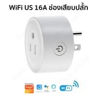 ราคา 16A ปลั๊กจับเวลา สมาร์ทปลั๊ก wifi ปลั๊กไฟ wifi socket ซ็อกเก็ตปลั๊กไฟอัจฉริยะ ปลั๊กจับเวลา ปลั๊กอัจฉริยะ Wi Fi ปลั๊กไฟอัจฉริยะ (17466291681)