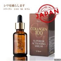 ราคา ซีรั่มบำรุงผิวหน้า ฟารีส คอลลาเจน 100 ขนาด 32 มล Faris Collagen 100 Serum (571046788)