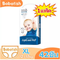 ราคา มีสินค้า แพมเพิส Bobofish Baby Pants ไซซ์ S XXXXL ผ้าอ้อมเด็ก แพมเพิส xxxl แพมเพส แพมเพิสเด็ก เดย์ไนท์แพ้นส์ (15604530788)